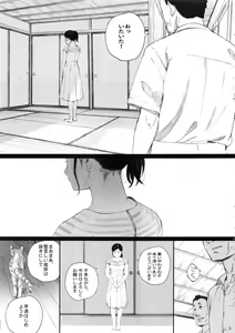 Page 4 of Chion-san, Neko ga Mitemasu yo. - preview thumbnail