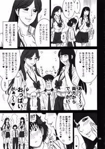 Page 4 of 37.5 Kaiten Classmate no Joshi o Katta Hanashi. ~Sonogo~ - preview thumbnail