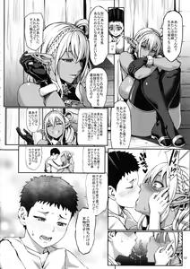 Page 13 of Houjou no Reizoku Elf 4 + Paper - preview thumbnail