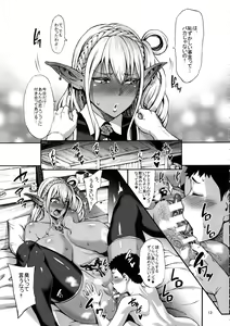 Page 14 of Houjou no Reizoku Elf 4 + Paper - preview thumbnail