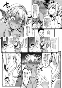 Page 28 of Houjou no Reizoku Elf 4 + Paper - preview thumbnail