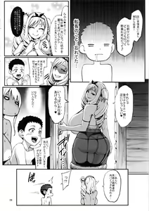 Page 29 of Houjou no Reizoku Elf 4 + Paper - preview thumbnail