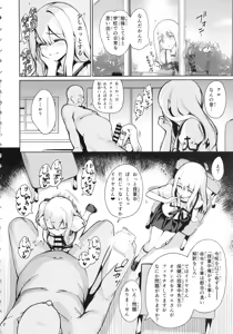 Page 4 of Mahou Shoujo Saimin PakopaCause 2.5 Nekketsu Shidou Hen - preview thumbnail