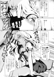 Page 7 of Mahou Shoujo Saimin PakopaCause 2.5 Nekketsu Shidou Hen - preview thumbnail