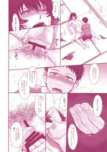 Page 9 of Manatsu no Housenka - preview thumbnail