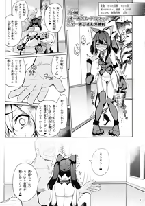 Page 13 of Mahou Shoujo Saimin PakopaCause 2.9 Seisei Doudou Sanban Shoubu Hen - preview thumbnail