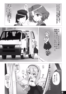 Page 4 of Mama to Issho - preview thumbnail