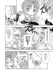 Page 11 of Hoshuu Desu yo? Kamijou-chan - preview thumbnail