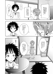 Page 17 of Hoshuu Desu yo? Kamijou-chan - preview thumbnail