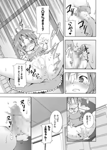 Page 24 of Hoshuu Desu yo? Kamijou-chan - preview thumbnail
