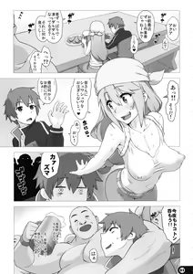 Page 4 of Kono Subarashii Sekai no Syukufuku - preview thumbnail