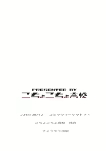 Page 22 of Aki-nee to... JK Ponyta 2 - preview thumbnail