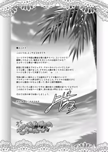 Page 35 of Project "Girigiri Satsueikai" Krone de Rin-chan Now! - preview thumbnail