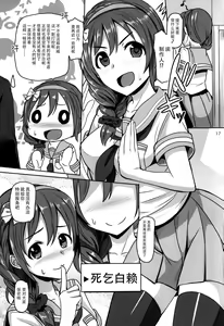 Page 18 of +2 Drink - preview thumbnail