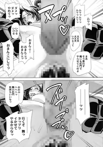 Page 16 of Yojigen Sappou Combi vs Shiranui Mai Round 5 - preview thumbnail