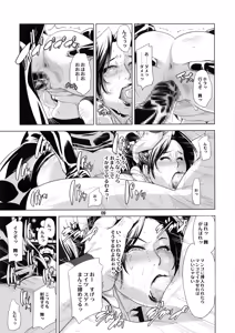 Page 8 of Yojigen Sappou Combi vs Shiranui Mai Round 5 - preview thumbnail
