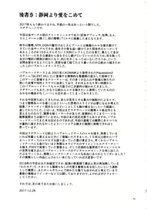Page 40 of SILENT HOLE Bubble Head Nurse Ryoujoku Choukyou Kiroku - preview thumbnail