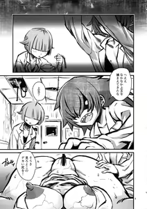 Page 8 of SILENT HOLE Bubble Head Nurse Ryoujoku Choukyou Kiroku - preview thumbnail