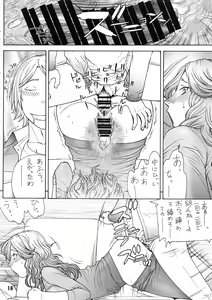 Page 15 of Oku-sama wa Aku no Himitsu Soshiki no Onna Kanbu -Ichi Ni San- - preview thumbnail