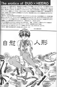 Page 4 of Love2 Nankyoku Heero Show 1gou - preview thumbnail