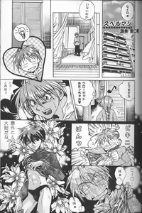 Page 5 of Love2 Nankyoku Heero Show 1gou - preview thumbnail