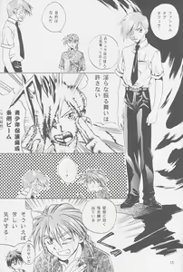 Page 13 of Love² South Pole of Heero Show #2 (Gundam Wing) [Duo X Heero] YAOI - preview thumbnail