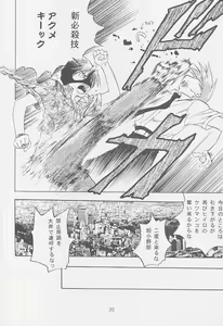 Page 18 of Love² South Pole of Heero Show #2 (Gundam Wing) [Duo X Heero] YAOI - preview thumbnail