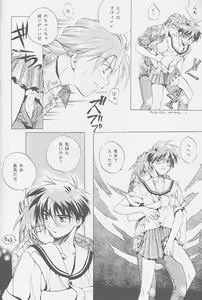 Page 8 of Love² South Pole of Heero Show #2 (Gundam Wing) [Duo X Heero] YAOI - preview thumbnail