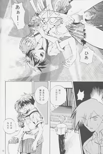 Page 10 of Love² South Pole of Heero Show #2 (Gundam Wing) [Duo X Heero] YAOI - preview thumbnail