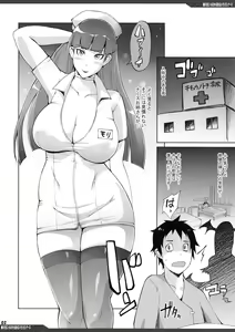 Page 2 of Hontou ni Iru no kamo Shirenai Morrigan Nurse - preview thumbnail