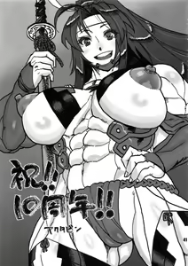 Page 40 of NEO-QUEENDOM Daijuurokugou - preview thumbnail