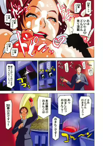 Page 8 of Shiranui Doujou Tsuushin Vol. 01 -Shiranui Mai Shukushoukai Kaisai- - preview thumbnail