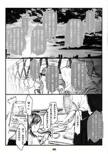 Page 5 of Owari o Tsugumono - preview thumbnail