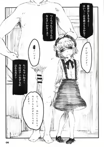 Page 8 of Owari o Tsugumono - preview thumbnail