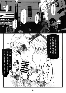 Page 9 of Owari o Tsugumono - preview thumbnail