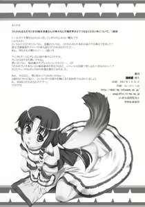 Page 19 of Eruru no Uta (decensored) - preview thumbnail