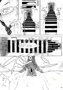 Page 10 of Otona no Omochaya-san no HT Settai Ima Koko - preview thumbnail