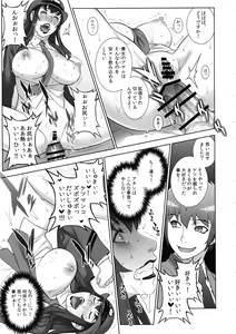 Page 12 of Onna Keiji Iwagami Shima - preview thumbnail