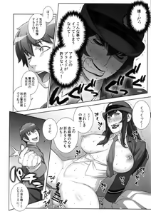 Page 13 of Onna Keiji Iwagami Shima - preview thumbnail