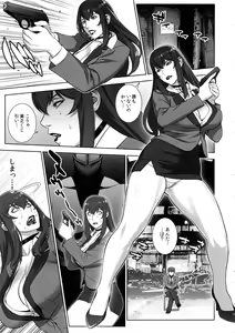 Page 6 of Onna Keiji Iwagami Shima - preview thumbnail