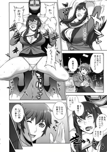 Page 7 of Onna Keiji Iwagami Shima - preview thumbnail