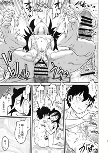 Page 24 of Mote nante Iranee yo, Natsu - preview thumbnail