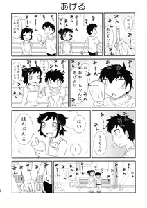 Page 37 of Mote nante Iranee yo, Natsu - preview thumbnail