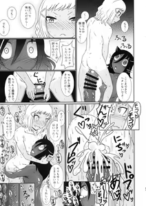 Page 52 of Mote nante Iranee yo, Natsu - preview thumbnail