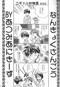 Page 3 of Nankyoku Heero 3 gou - preview thumbnail
