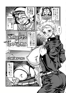 Page 22 of Futanari Mitarai-kun wa Ketsuana Nikubenki! - preview thumbnail