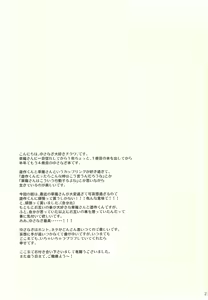 Page 20 of Netsu ni oboreru - preview thumbnail