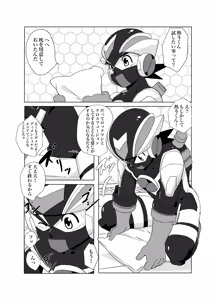 Page 9 of Cross Pleasure - preview thumbnail