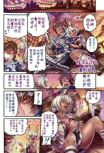 Page 3 of Nakama to Issen Koechau Hon ~Grablu Hen 2~ - preview thumbnail