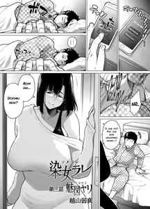 Somerare Ch. 3 Mizuyari — hentai manga cover on Fhentai